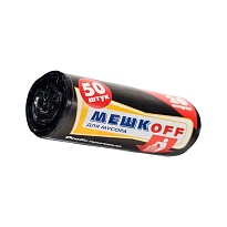 Мешки для мусора 20 л, черные, в рулоне 50 шт., ПНД, 9 мкм, 500х450 мм, МЕШКОFF, 4525 в Волгограде