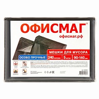 Мешки для мусора 240 л, черные, в пачке 5 шт., ПВД 60 мкм, 1400х900 мм, Офисмаг, 602930 в Волгограде