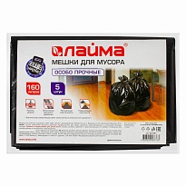 Мешки для мусора 160 л, черные, в пачке 5 шт., ПВД, 50 мкм, 1200х900 мм, LAIMA, 601391 в Волгограде